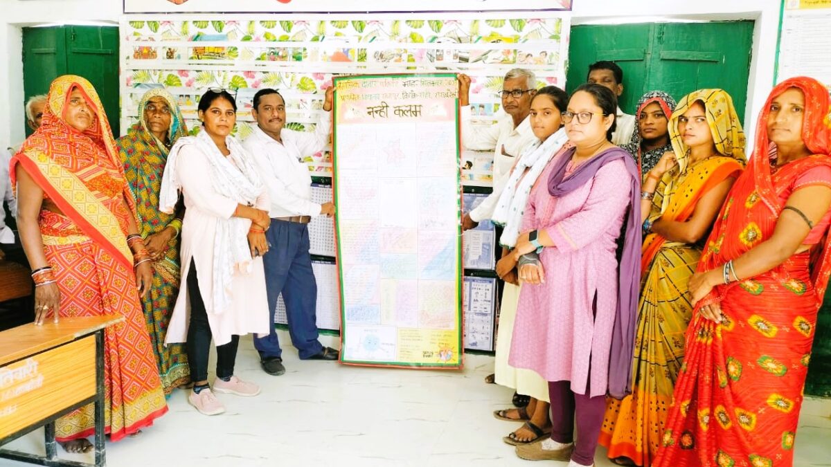 प्राथमिक विद्यालय राजापुर में त्रैमासिक पत्रिका ‘नन्हीं कलम’ का विमोचन